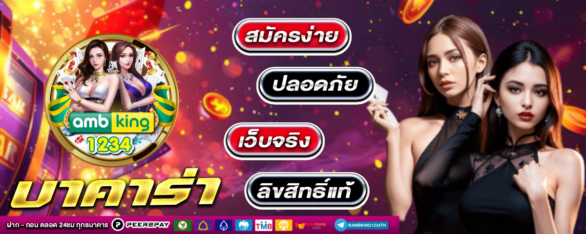 เว็บสล็อตแตกง่าย อันดับ 1 - แบนเนอร์โปรโมชั่น