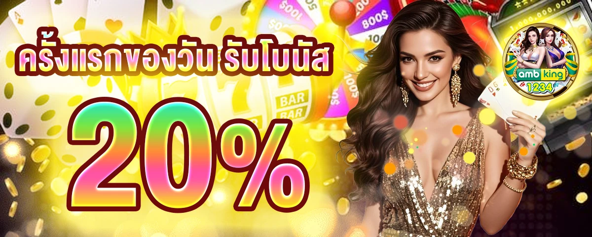 ค่ายเกมสล็อตทั้งหมด - แบนเนอร์โปรโมชั่น