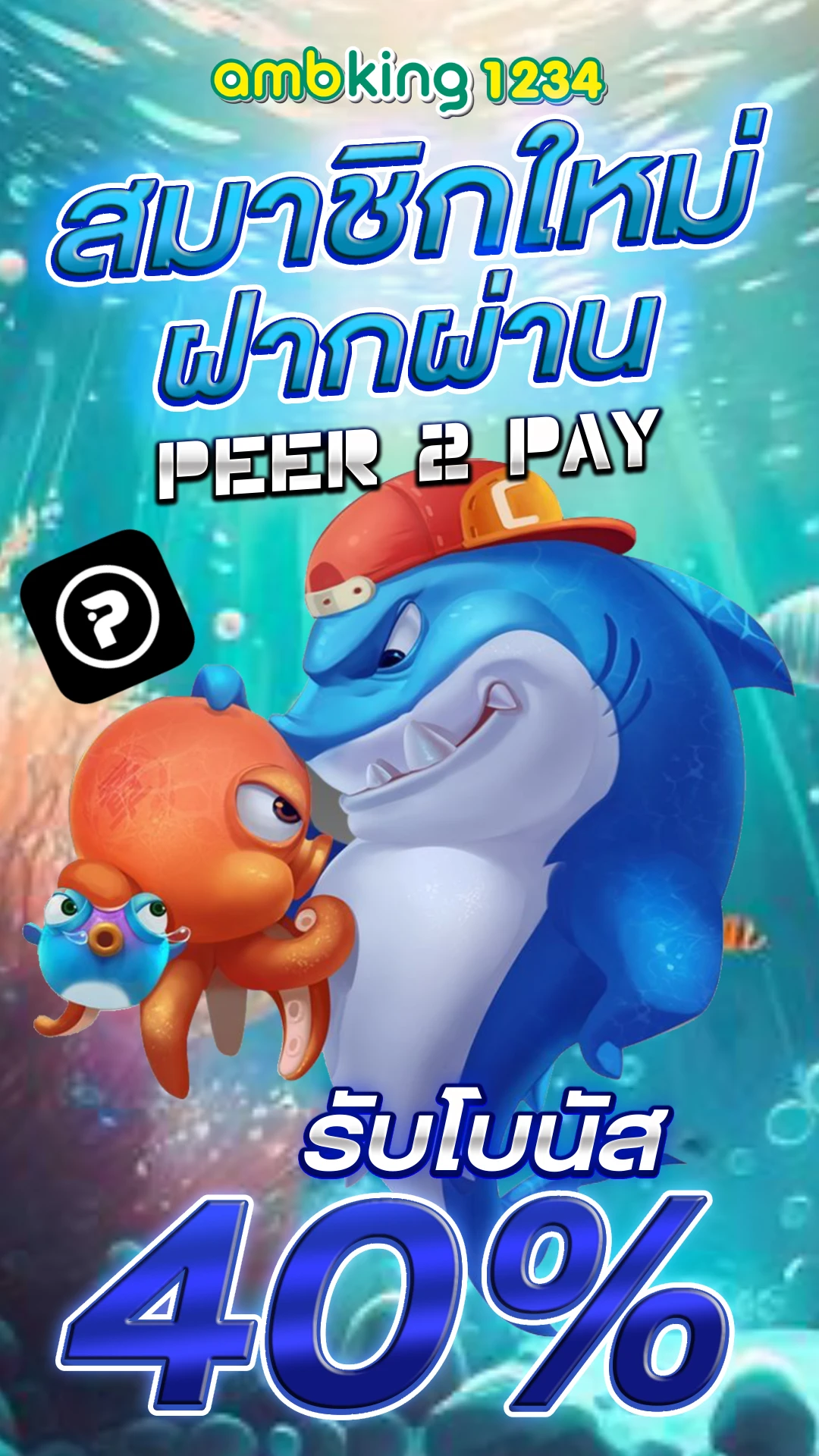 เว็บapiแท้ เว็บเล่นคืนยอดเสีย - แบนเนอร์โปรโมชั่น