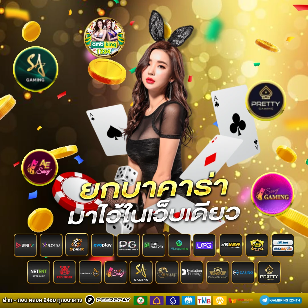 รวมเกมสล็อต - แบนเนอร์โปรโมชั่น