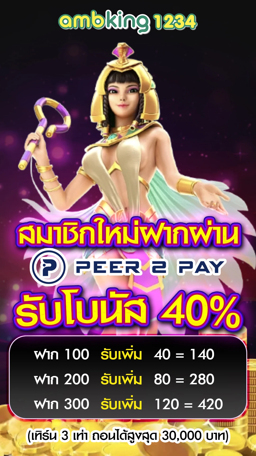 เว็บตรงpgไม่ผ่านเอเย่นต์ - แบนเนอร์โปรโมชั่น