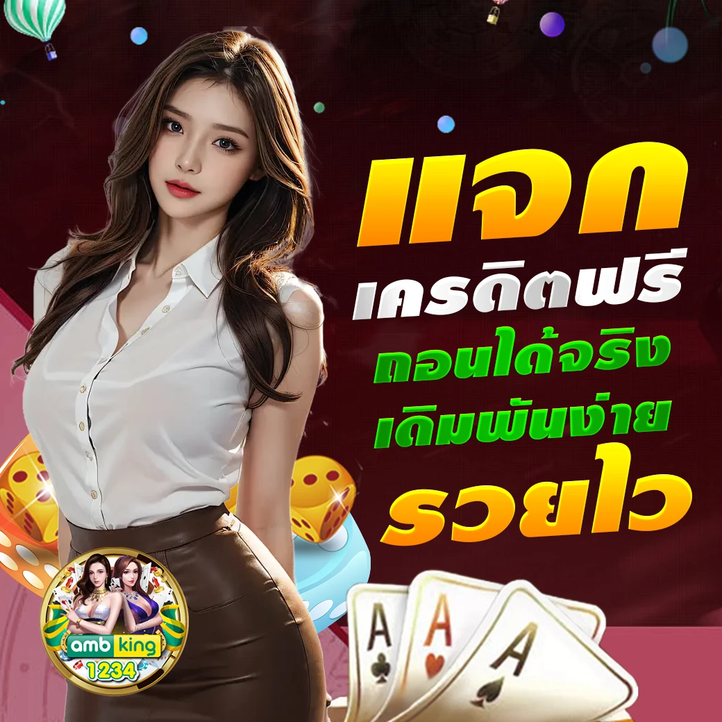 เว็บ 77 - แบนเนอร์โปรโมชั่น