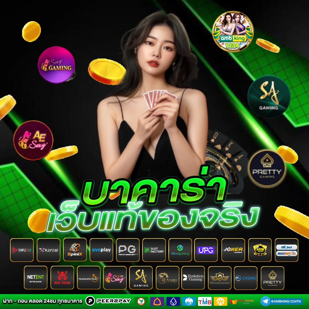 ค่ายเกมสล็อตต่างประเทศ - แบนเนอร์โปรโมชั่น