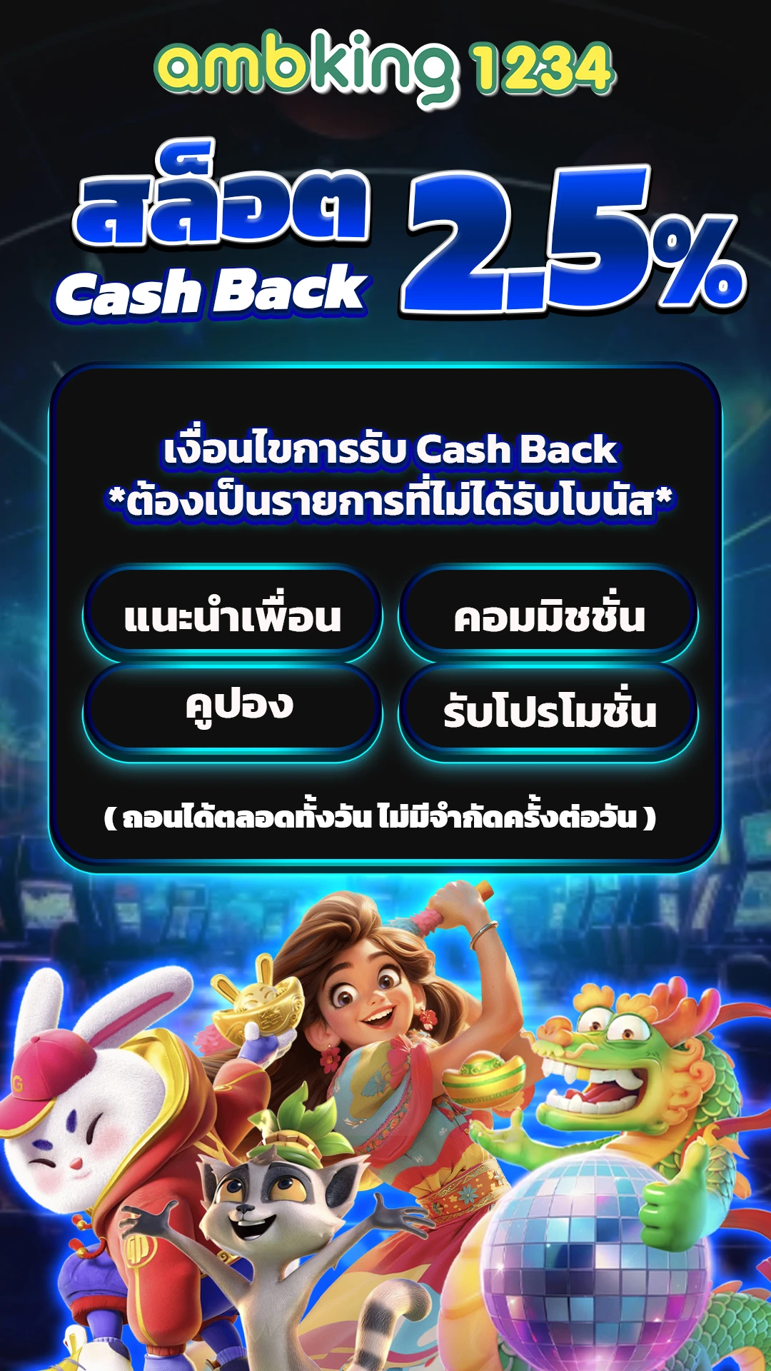slot 689 - แบนเนอร์โปรโมชั่น