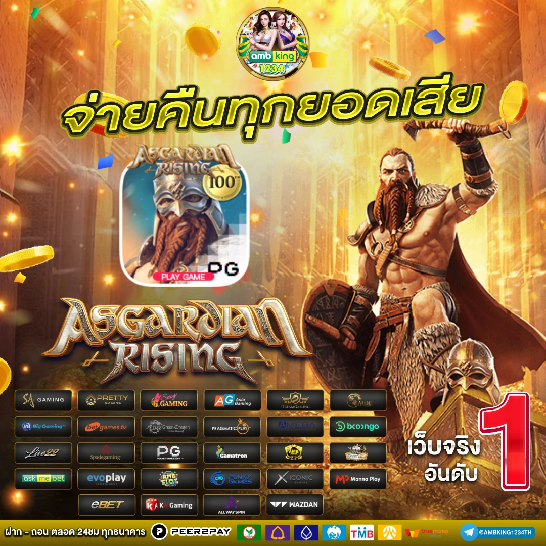 ปั่นบาคาร่าทดลอง - แบนเนอร์โปรโมชั่น