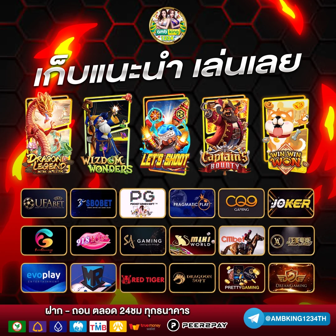 ฝาก ไม่มี ขั้น ต่ํา - แบนเนอร์โปรโมชั่น