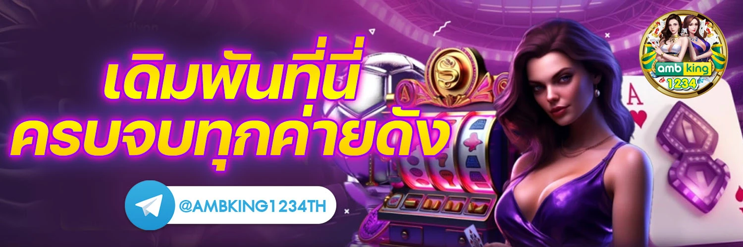 เว็บพนันออนไลน์789 - แบนเนอร์โปรโมชั่น