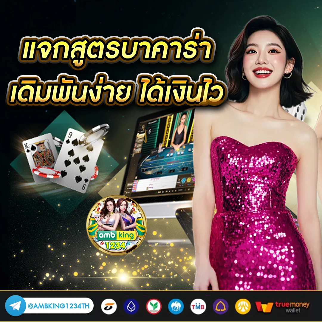 เว็บพนันออนไลน์ คืนยอดเสีย ทุกวัน - แบนเนอร์โปรโมชั่น