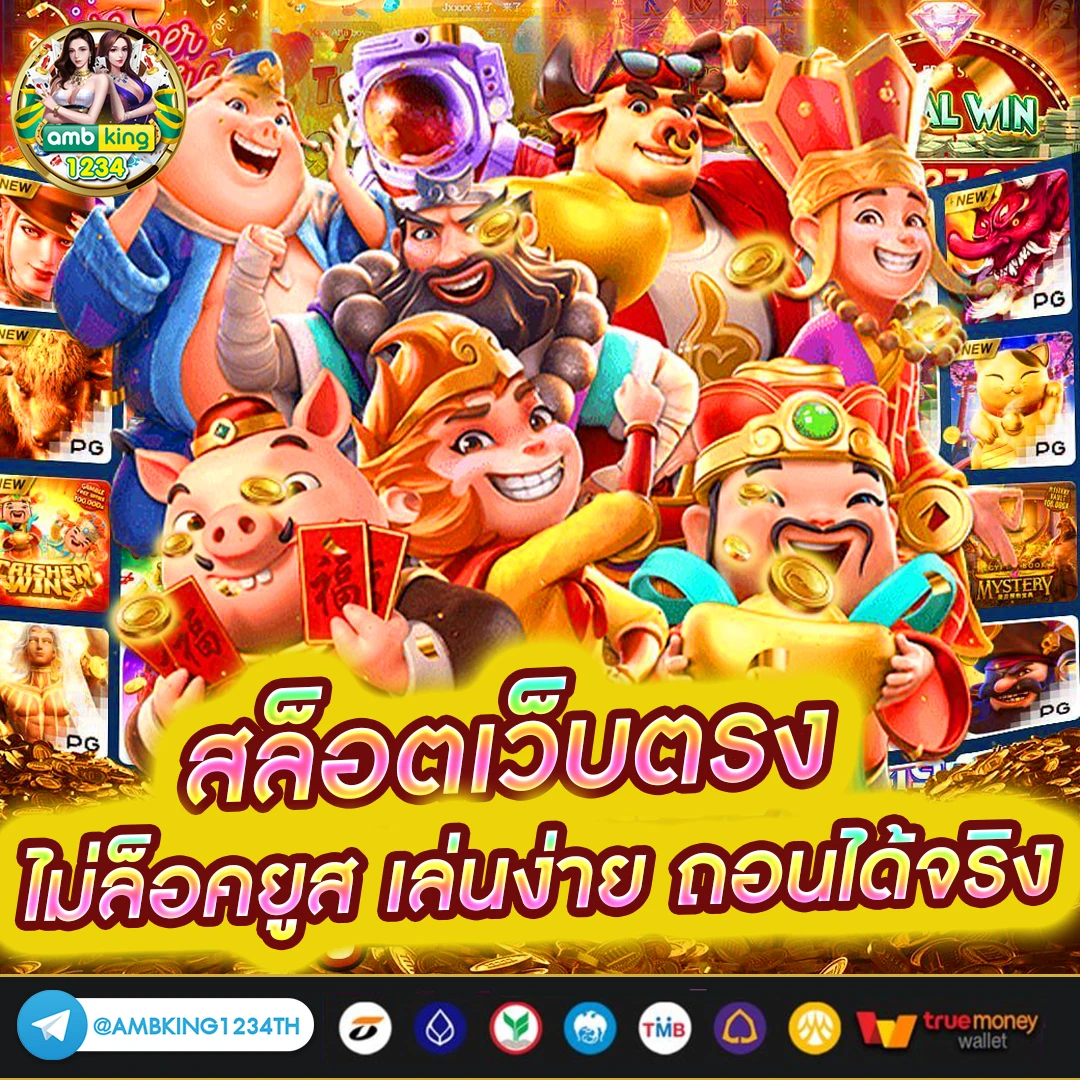 สล้อตวอเลต - แบนเนอร์โปรโมชั่น