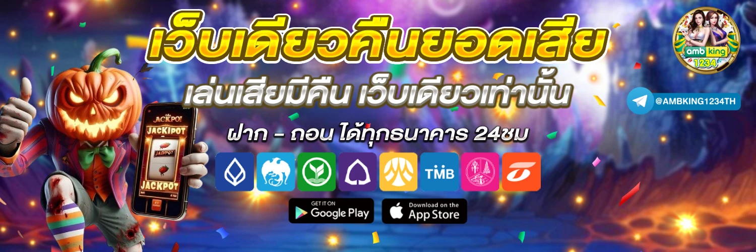app.fifa789 - แบนเนอร์โปรโมชั่น