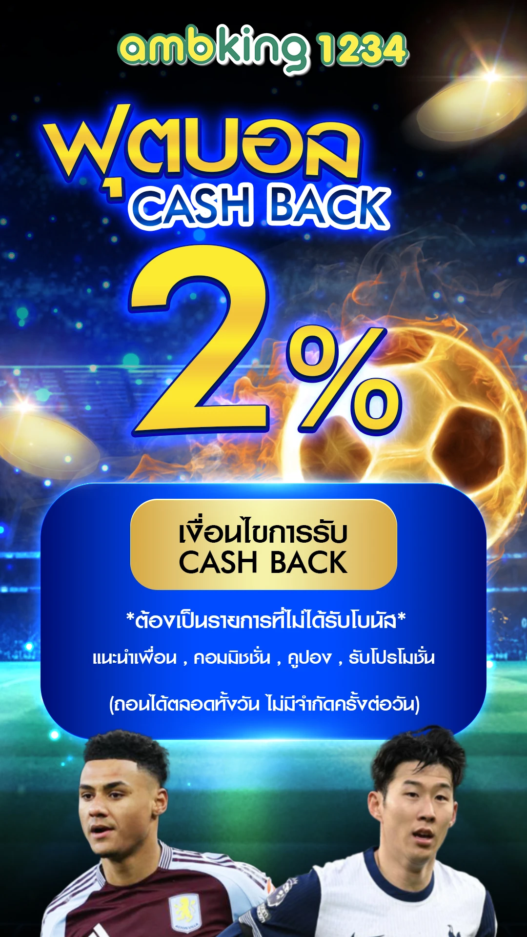 รวมสล็อต 777 - แบนเนอร์โปรโมชั่น