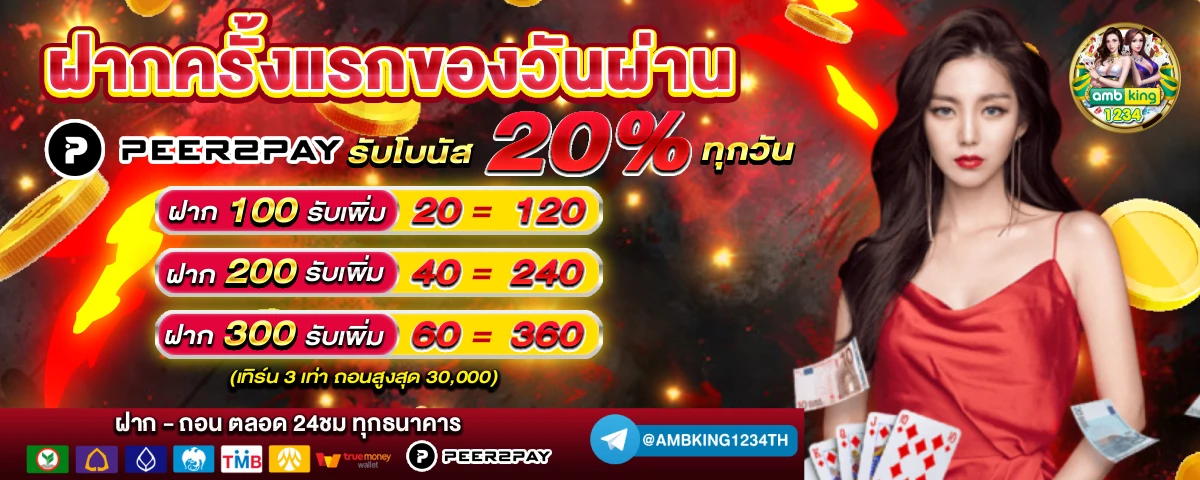 สล็อตเว็บตรงไม่ผ่านเอเย่นต์ รวมทุกค่าย - แบนเนอร์โปรโมชั่น