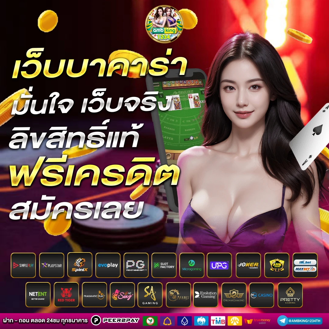 รวมฝาก1รับ100 วอเลทล่าสุด - แบนเนอร์โปรโมชั่น