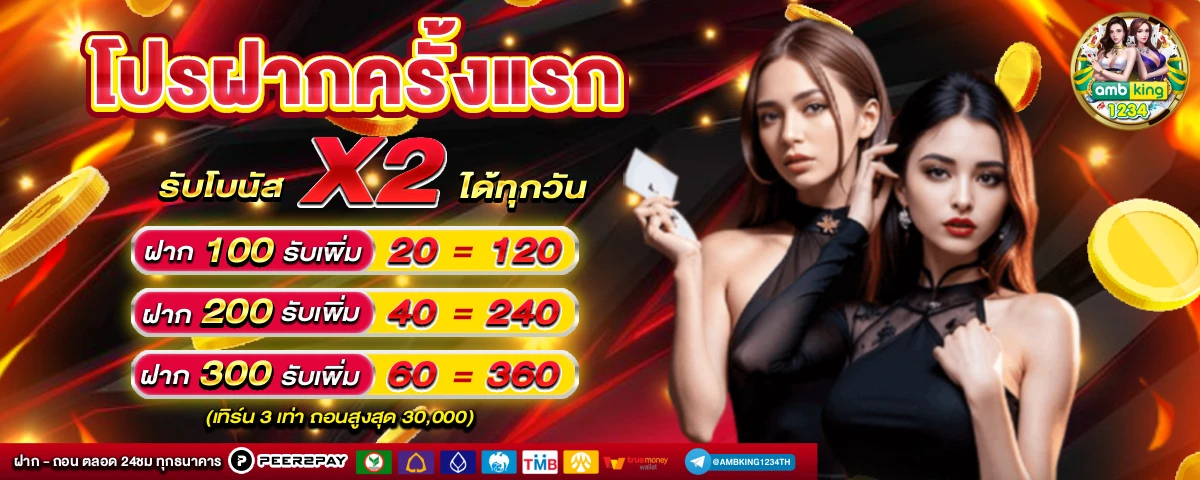 เว็บเกมส์สล็อต เว็บตรง - แบนเนอร์โปรโมชั่น