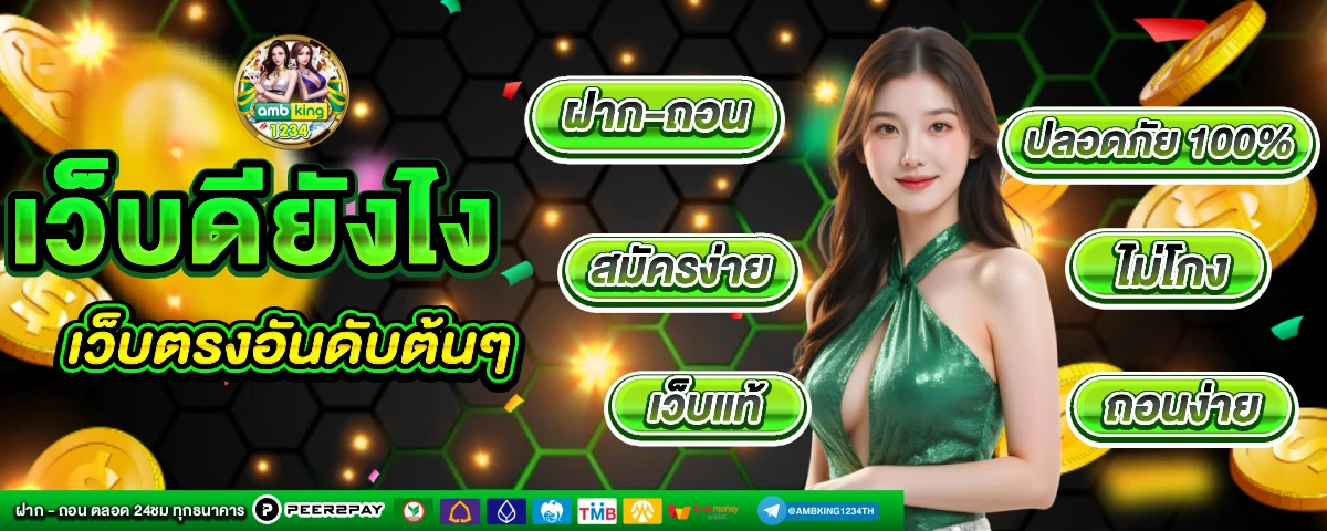 m98 bet ทางเข้า มือ ถือ อัพเดท ล่าสุด - แบนเนอร์โปรโมชั่น