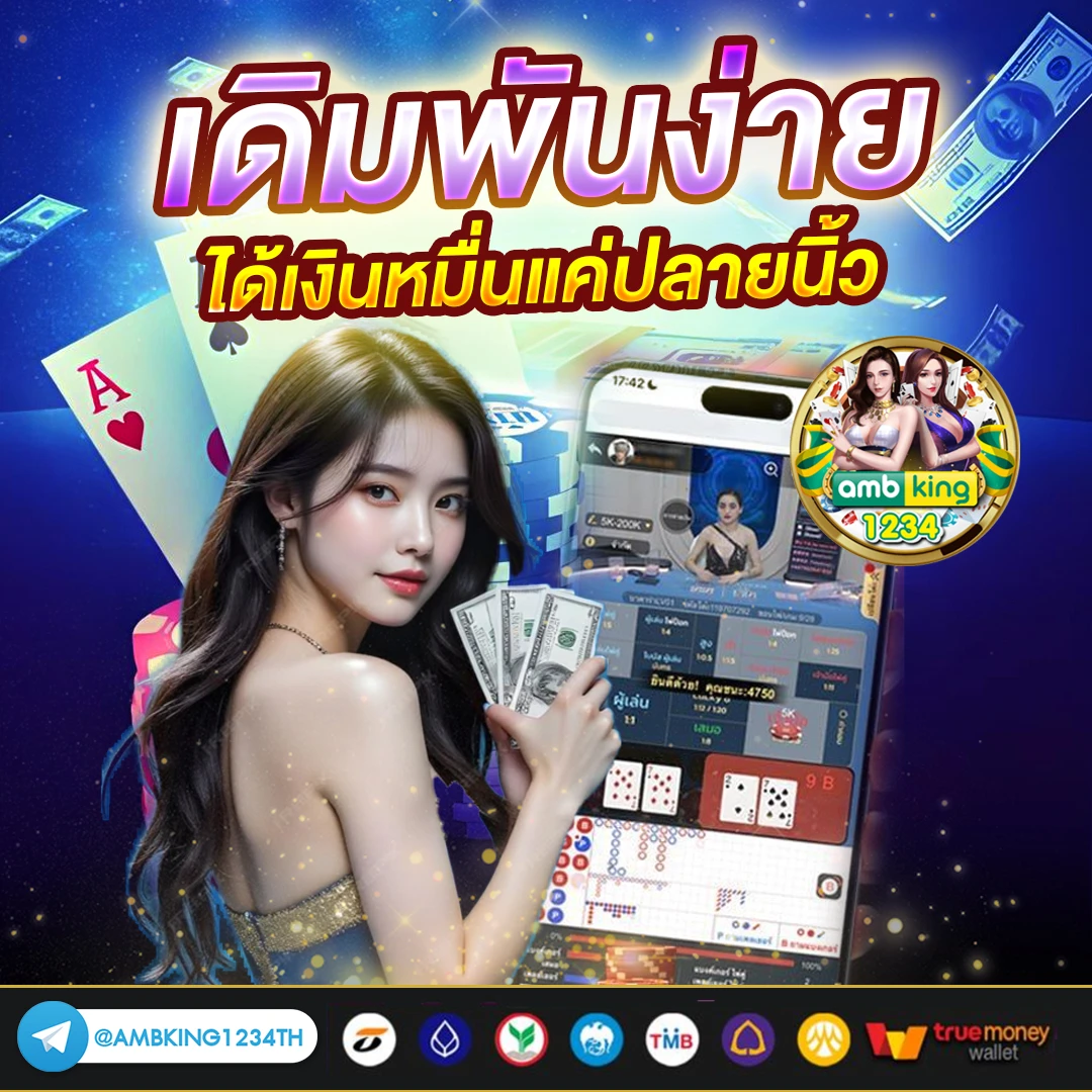เว็บตรงไม่ผ่านเอเย่นต์ฝากถอนไม่มีขั้นต่ำ - แบนเนอร์โปรโมชั่น