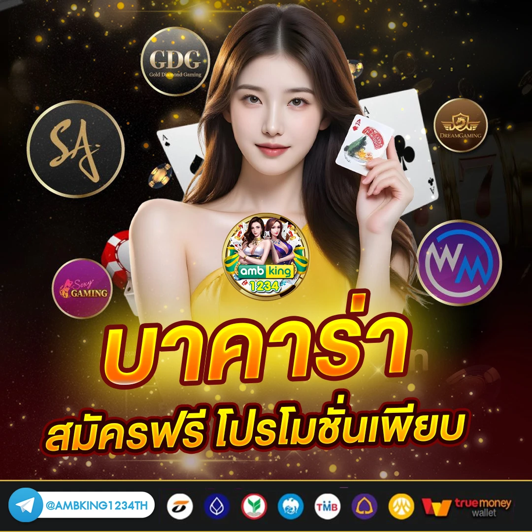 เว็บ พนัน365 - แบนเนอร์โปรโมชั่น