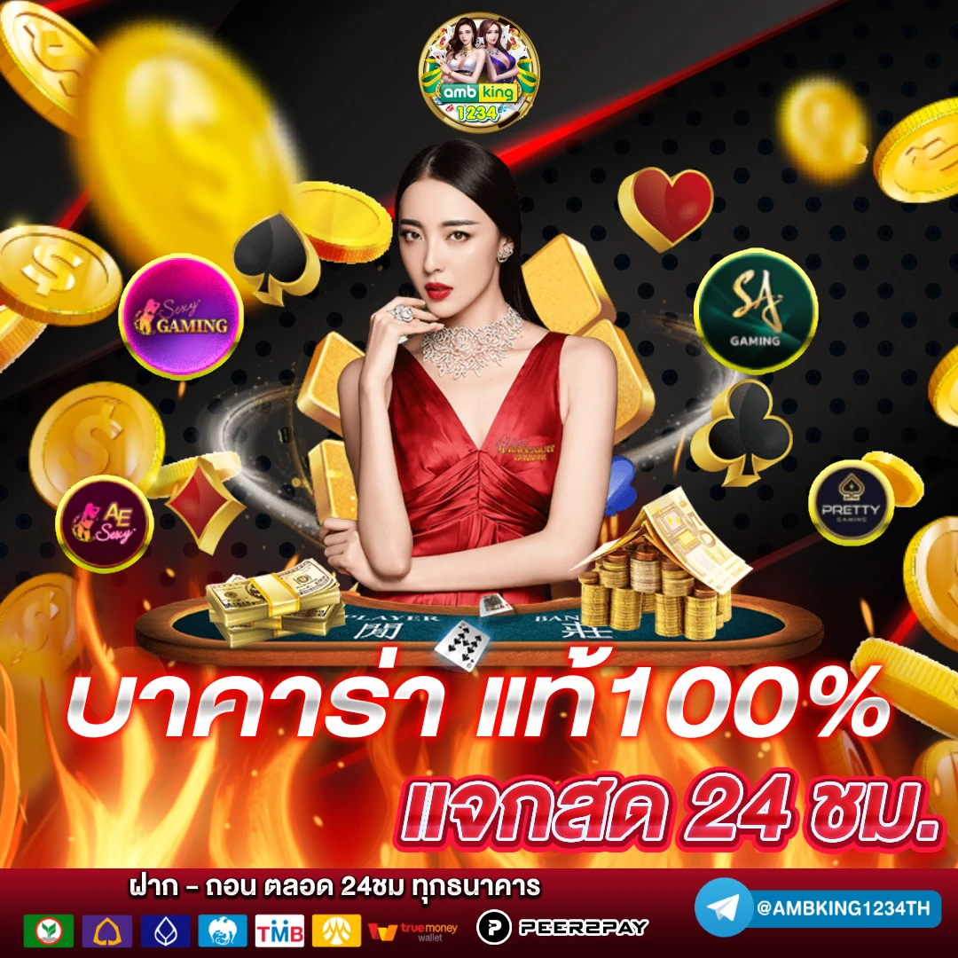 2021 เครดิต ฟรี 50 กด รับ หน้า เว็บ - แบนเนอร์โปรโมชั่น