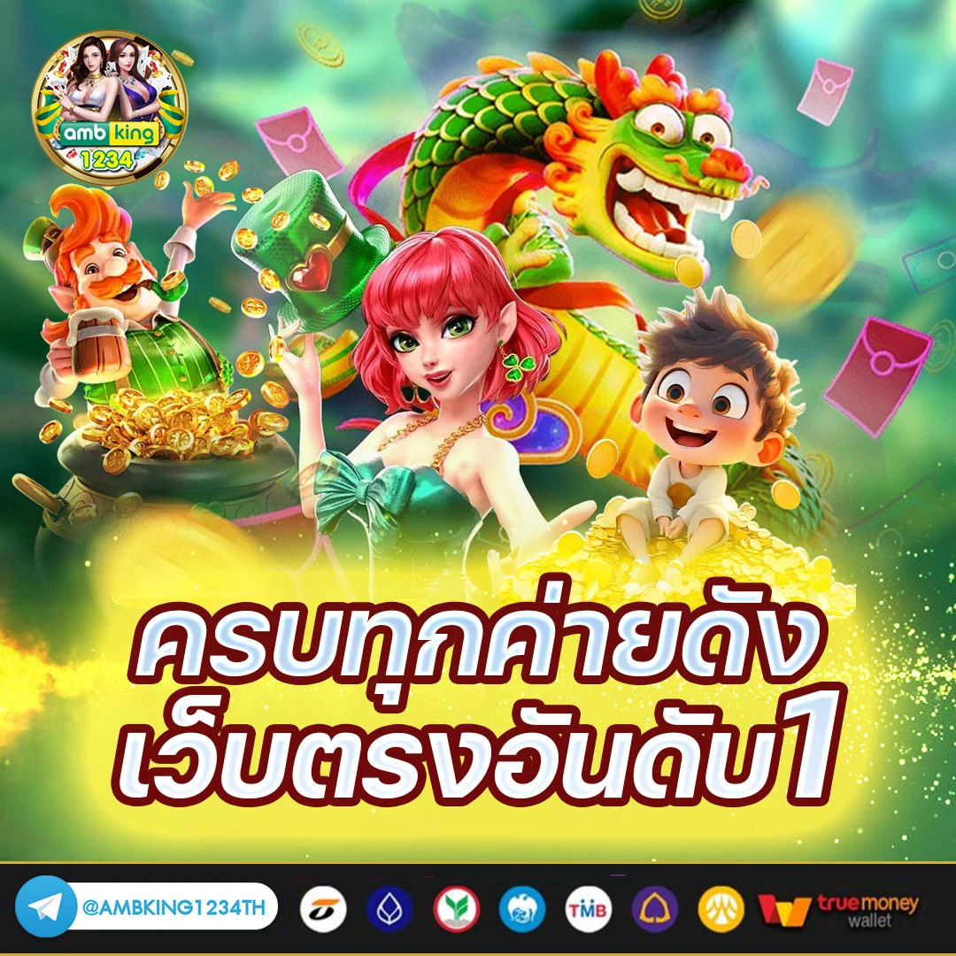 รวมเว็บคาสิโนออนไลน์ - แบนเนอร์โปรโมชั่น