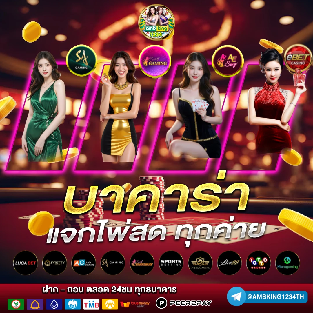 สมัครpgวอเลท - แบนเนอร์โปรโมชั่น