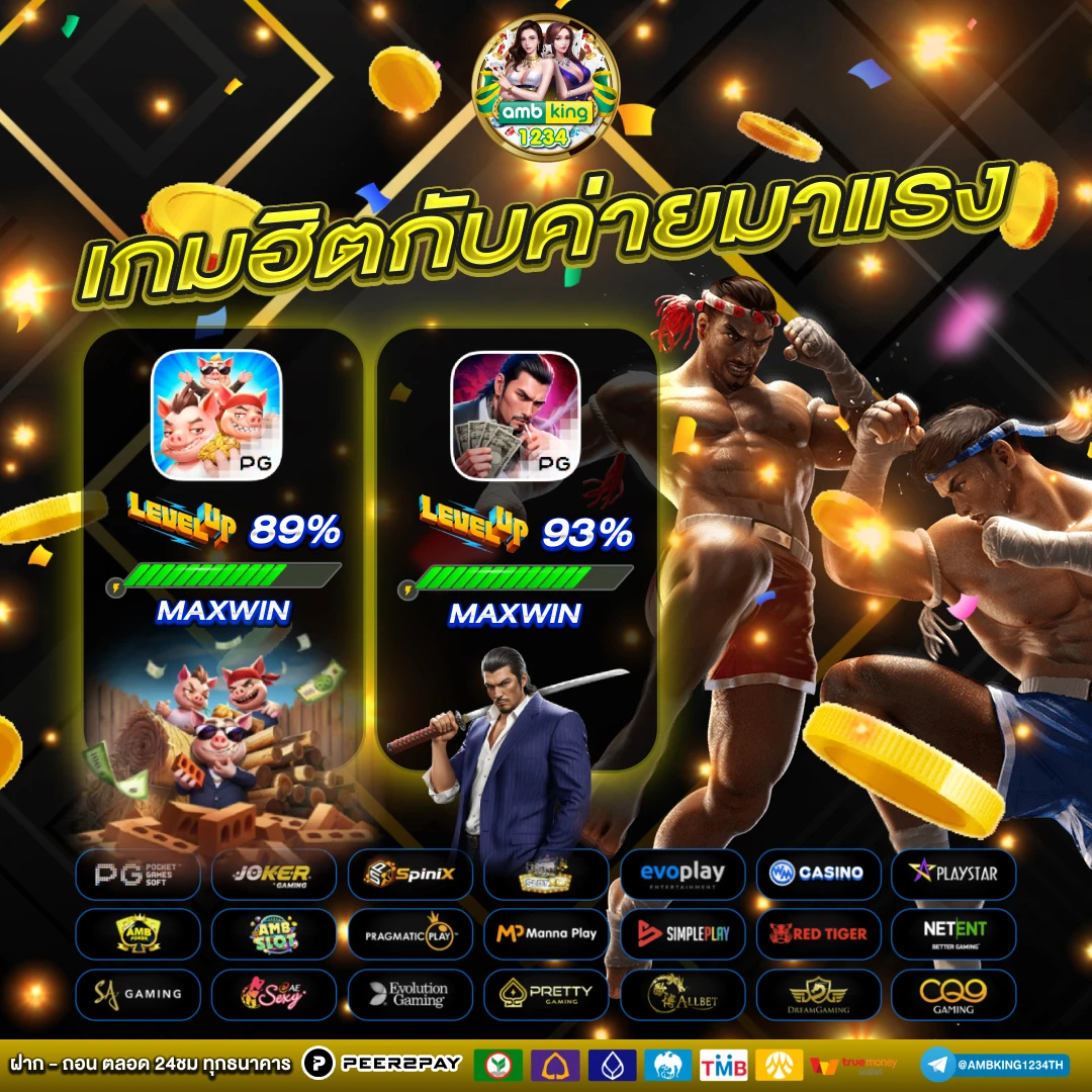 slot ฝากถอนไม่มีขั้นต่ำ - แบนเนอร์โปรโมชั่น