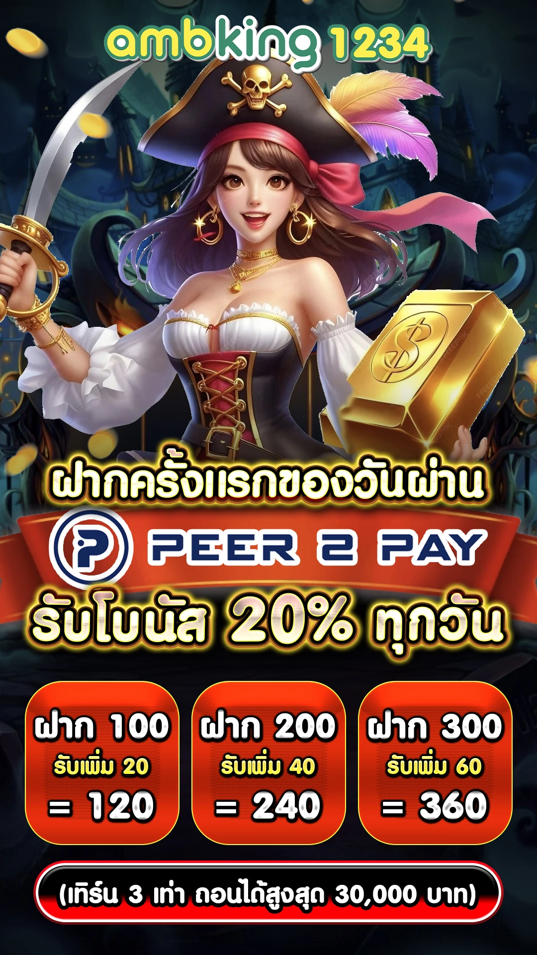 สล็อต ฝากถอน true wallet ไม่มี บัญชีธนาคาร ไม่มี ขั้น ต่ํา - แบนเนอร์โปรโมชั่น