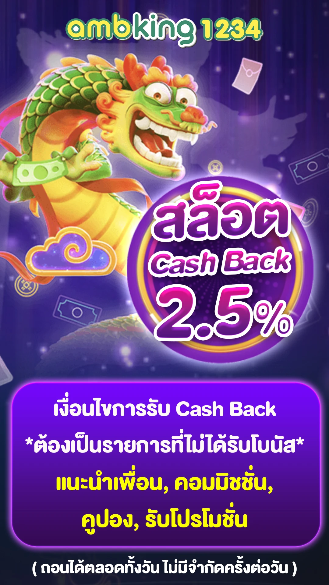 สล็อต เว็บตรงไม่มีขั้นต่ํา - แบนเนอร์โปรโมชั่น