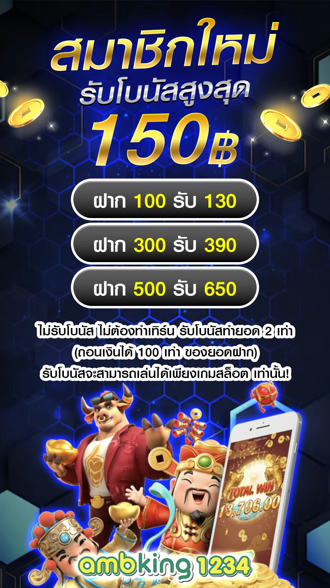 สล็อต 1688 เว็บตรงวอเลท - แบนเนอร์โปรโมชั่น
