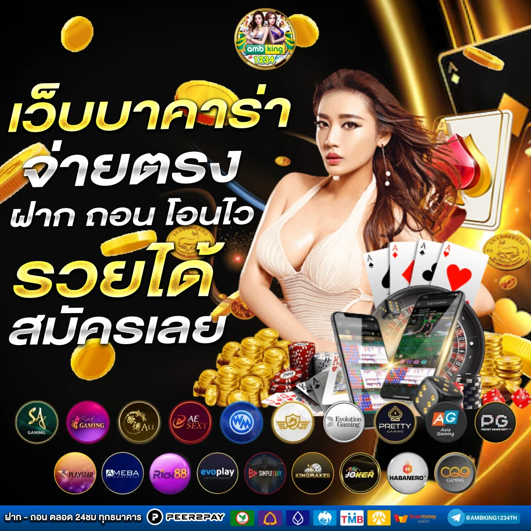 ยูฟ่า789วอ - แบนเนอร์โปรโมชั่น