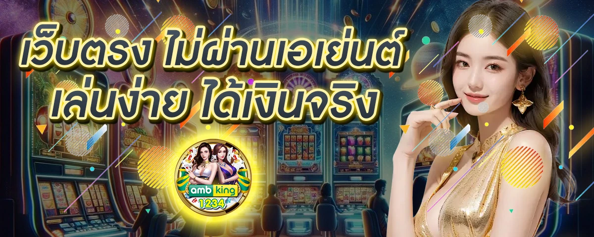 pg slot 333 - แบนเนอร์โปรโมชั่น