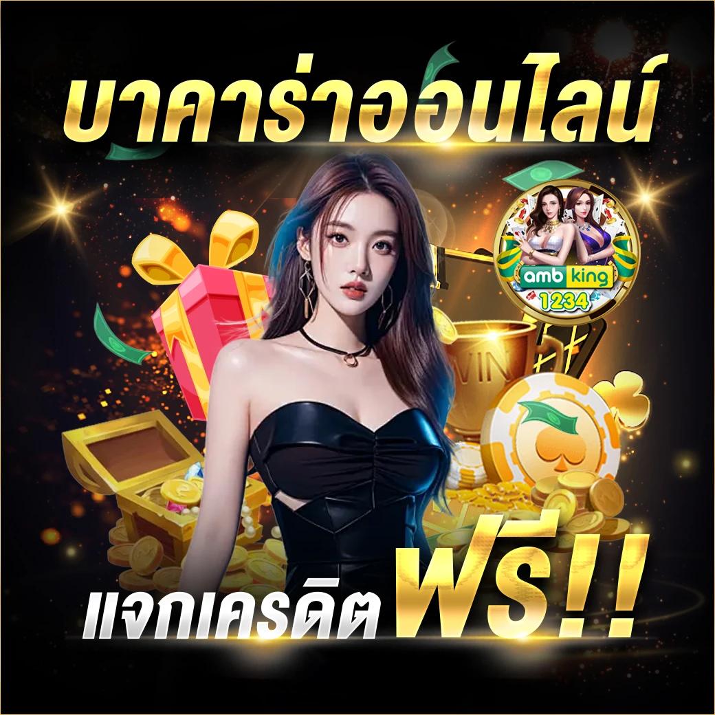 ไอโปร168 - แบนเนอร์โปรโมชั่น