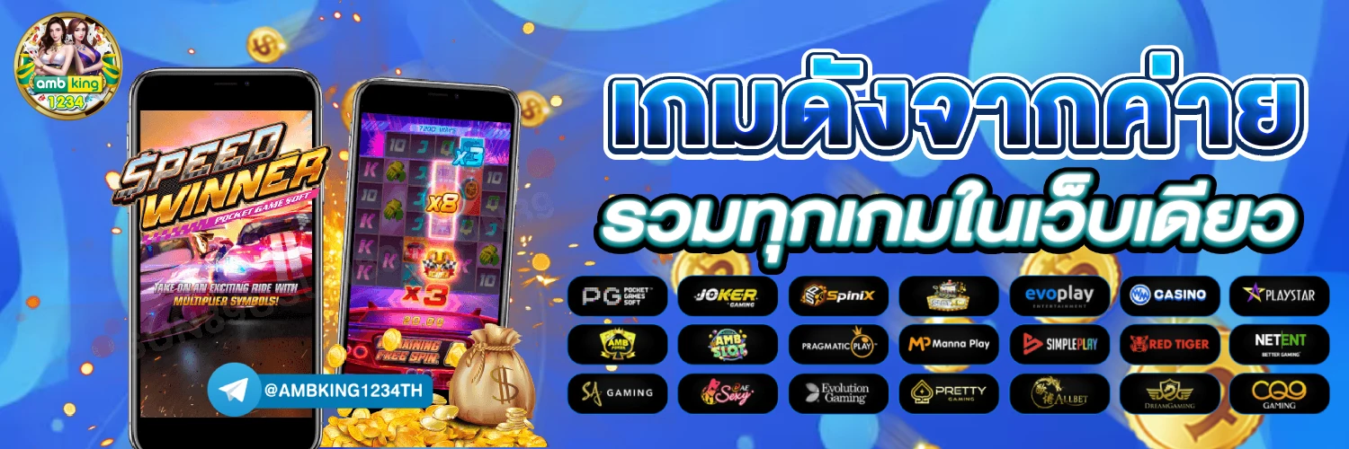 pg slot เว็บตรง อันดับ1 - แบนเนอร์โปรโมชั่น