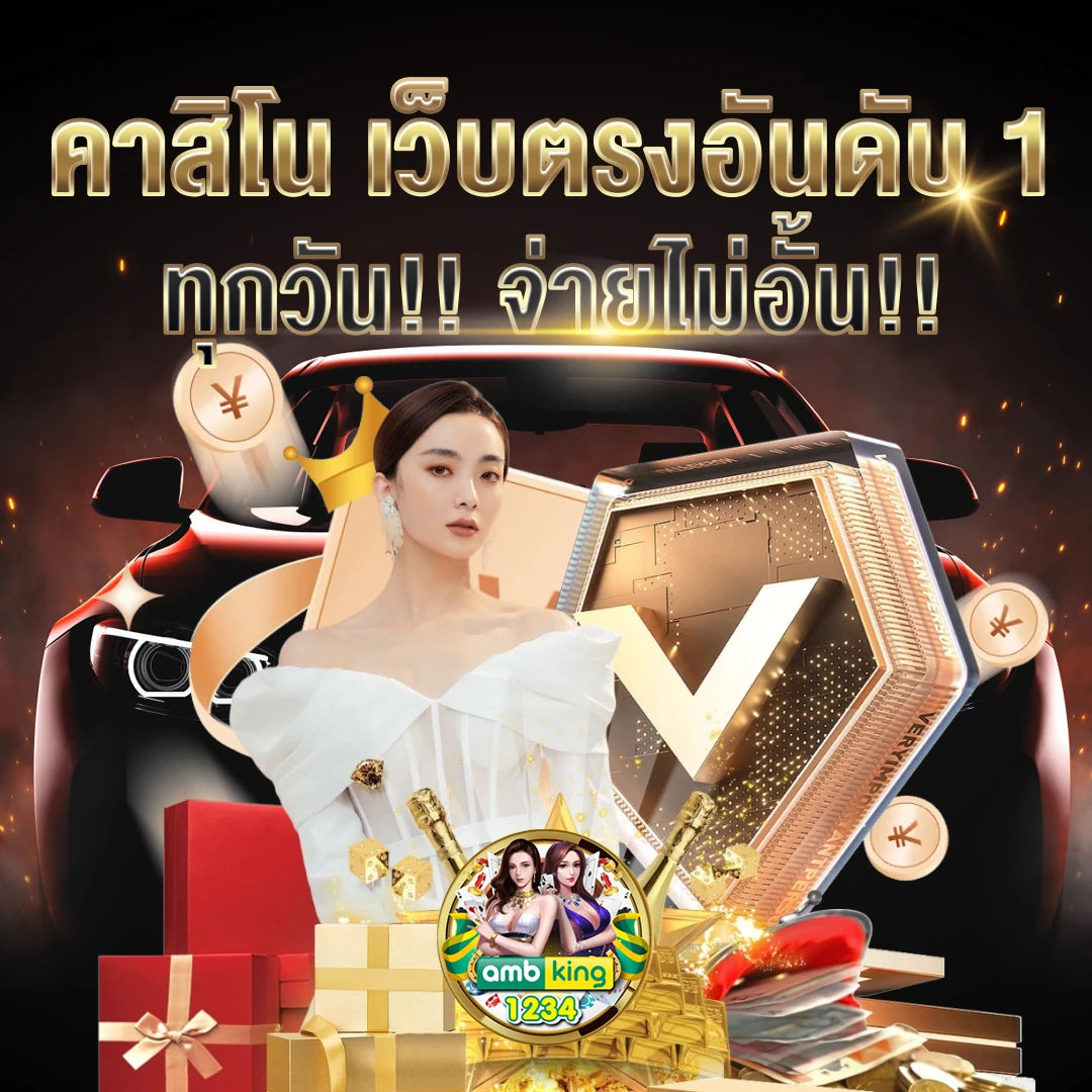 เว็บพนันออนไลน์ ฝากถอน ไม่มี ขั้น ต่ํา วอ เลท - แบนเนอร์โปรโมชั่น