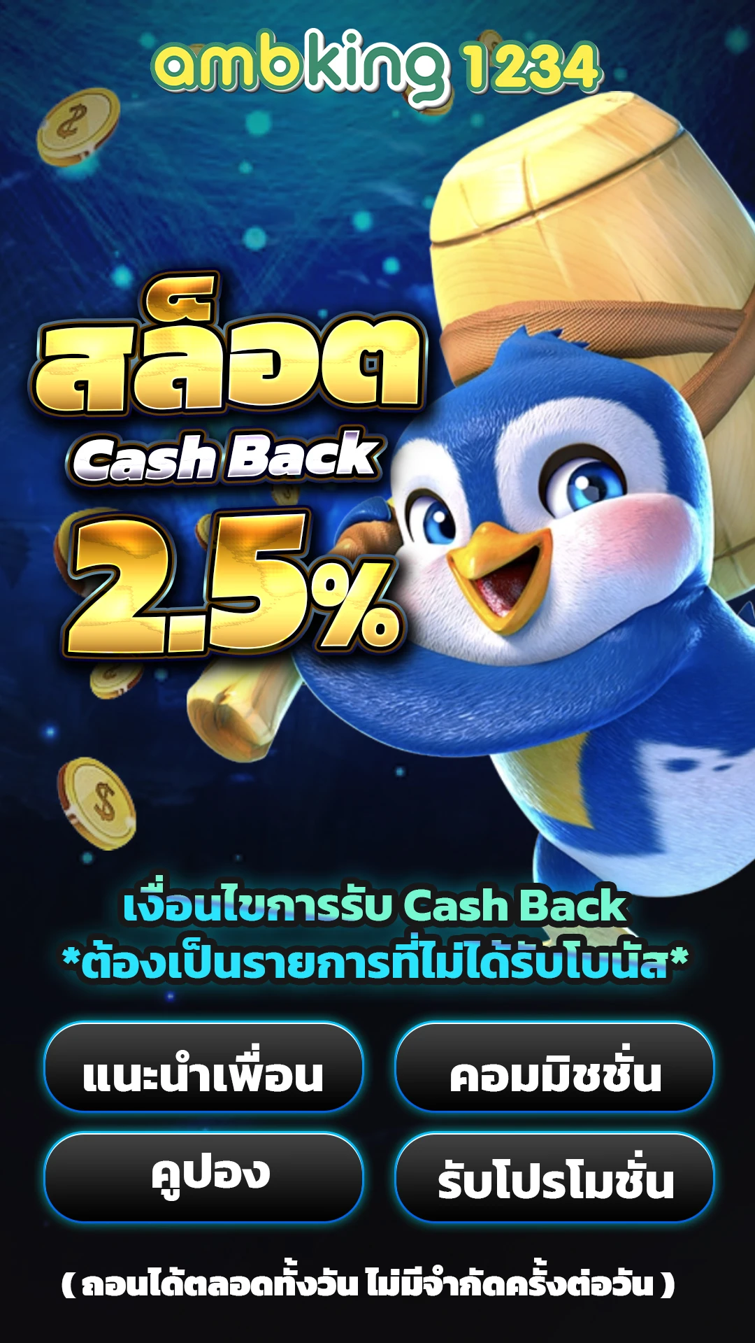 เว็บสล็อต 77 - แบนเนอร์โปรโมชั่น
