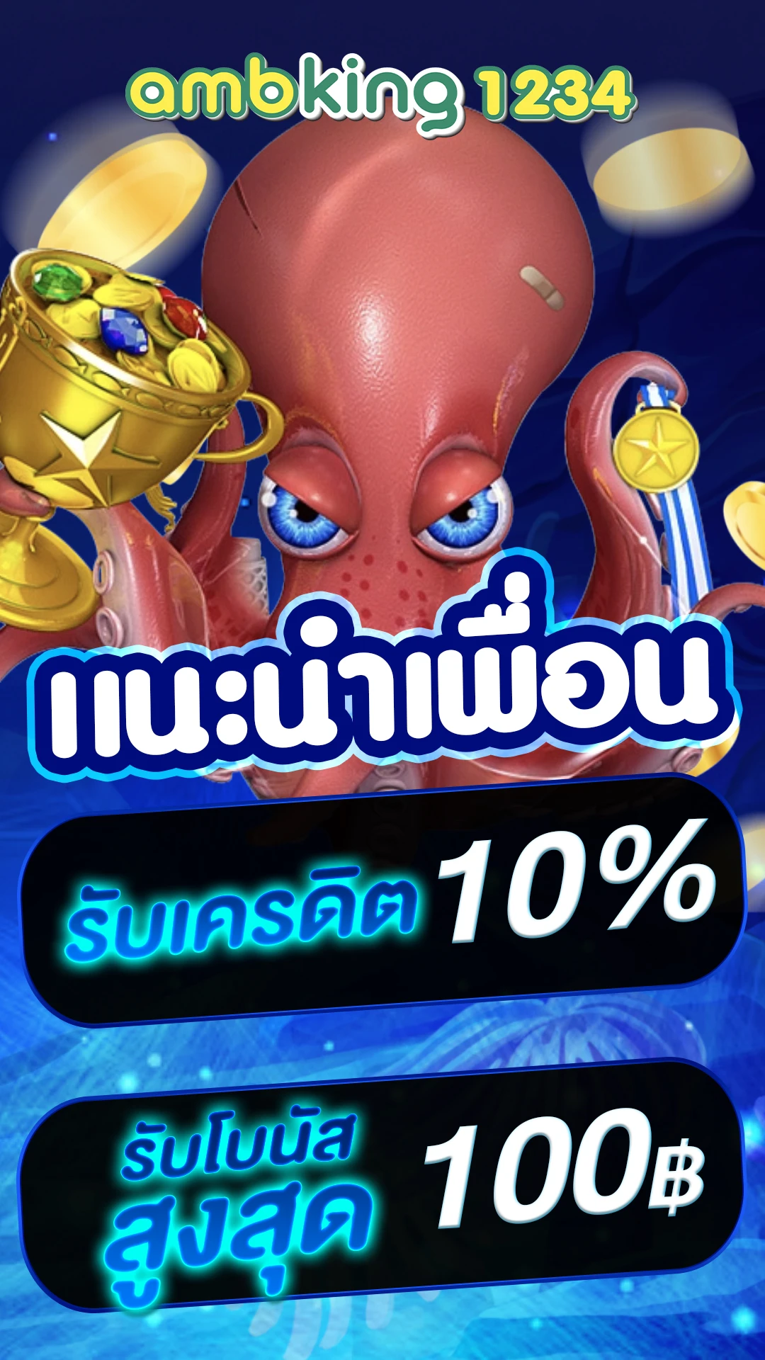 เว็บพนันออนไลน์ อันดับ 1 - แบนเนอร์โปรโมชั่น