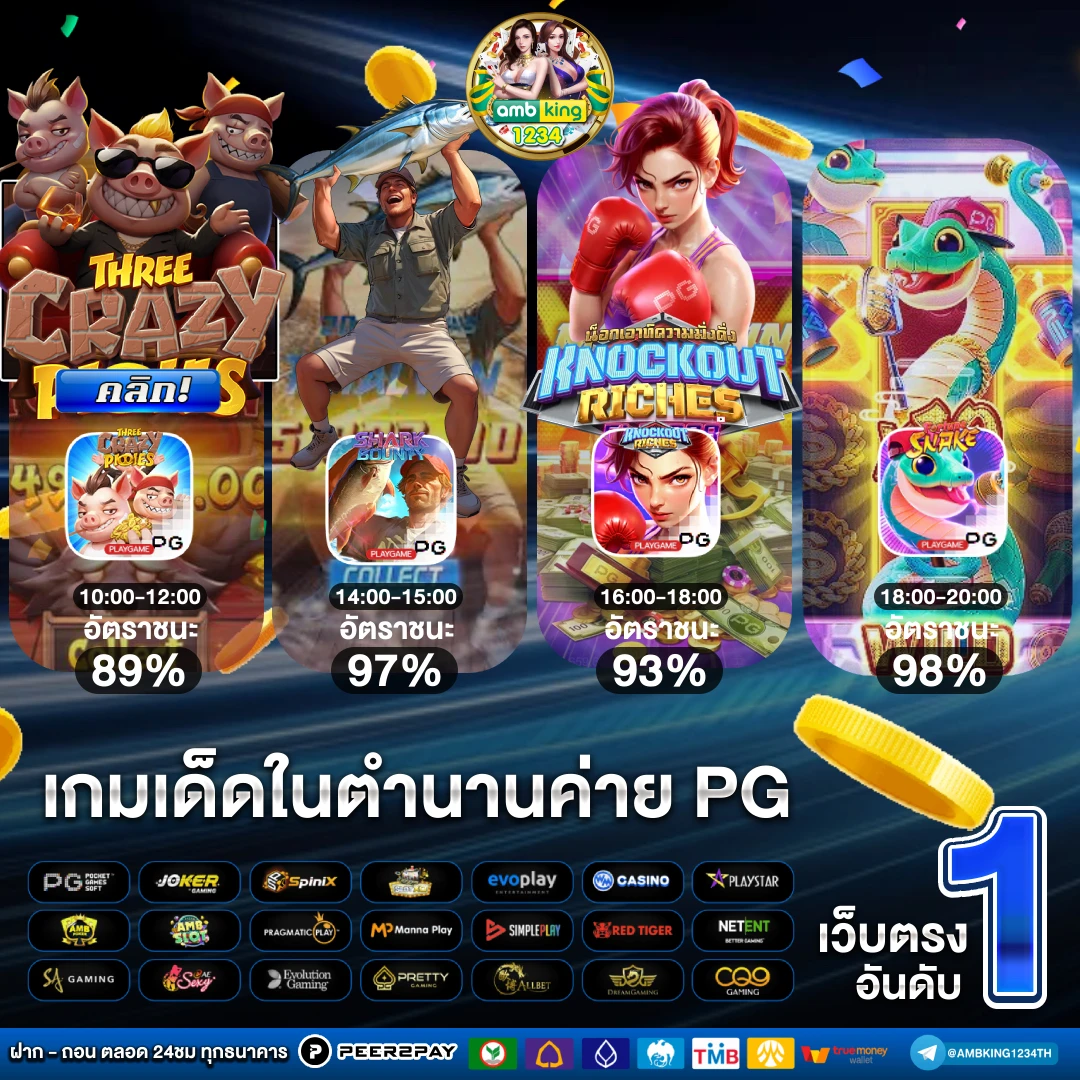 เว็บหวยออนไลน์ 888 - แบนเนอร์โปรโมชั่น
