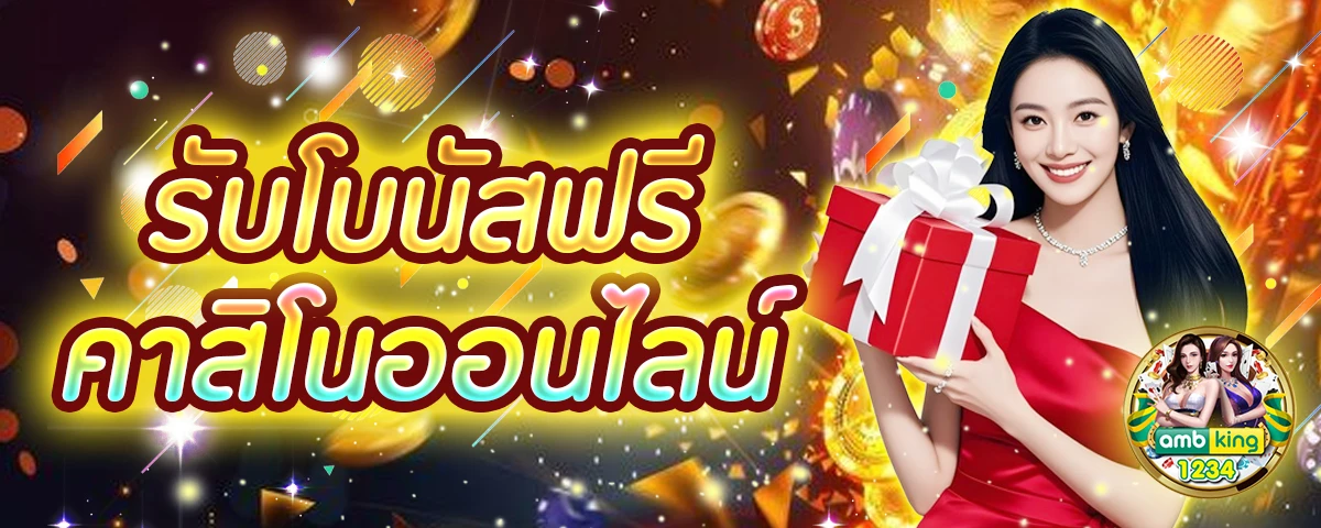 m98 เครดิตฟรี 300 - แบนเนอร์โปรโมชั่น