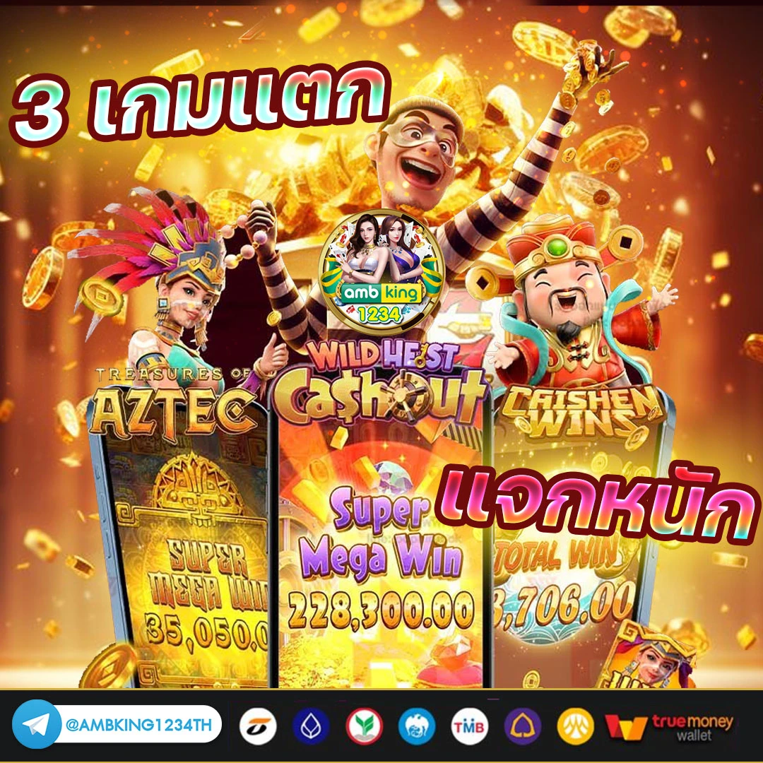 เปอร์เซ็นต์แตกสล็อต pg - แบนเนอร์โปรโมชั่น