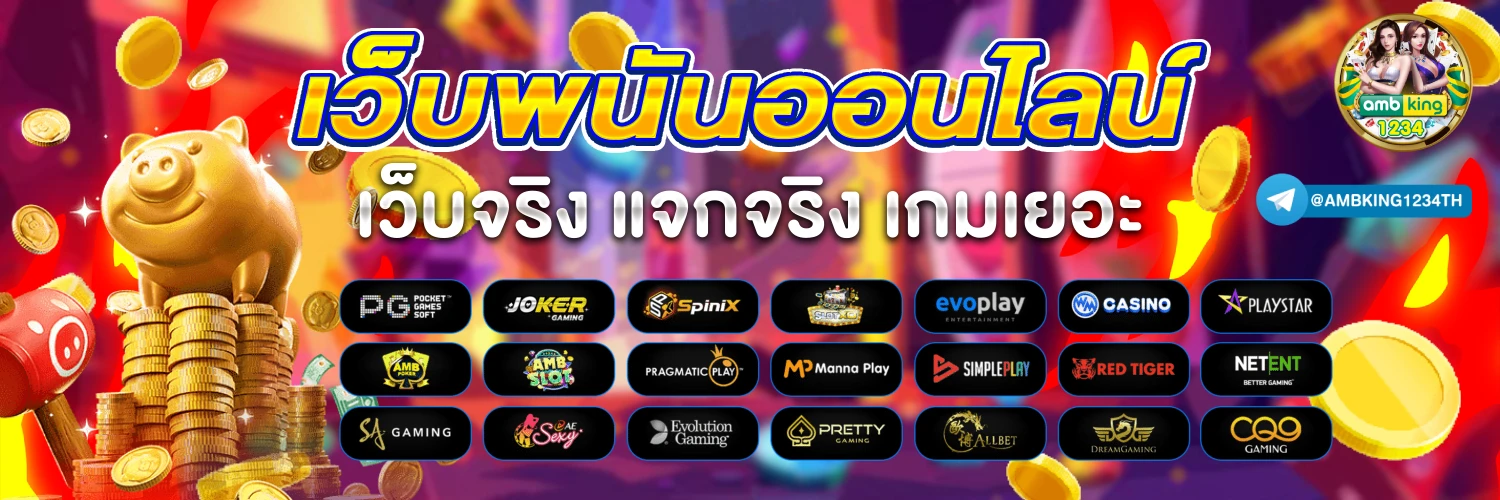 สล็อต คืนยอดเสีย ทุกวัน - แบนเนอร์โปรโมชั่น