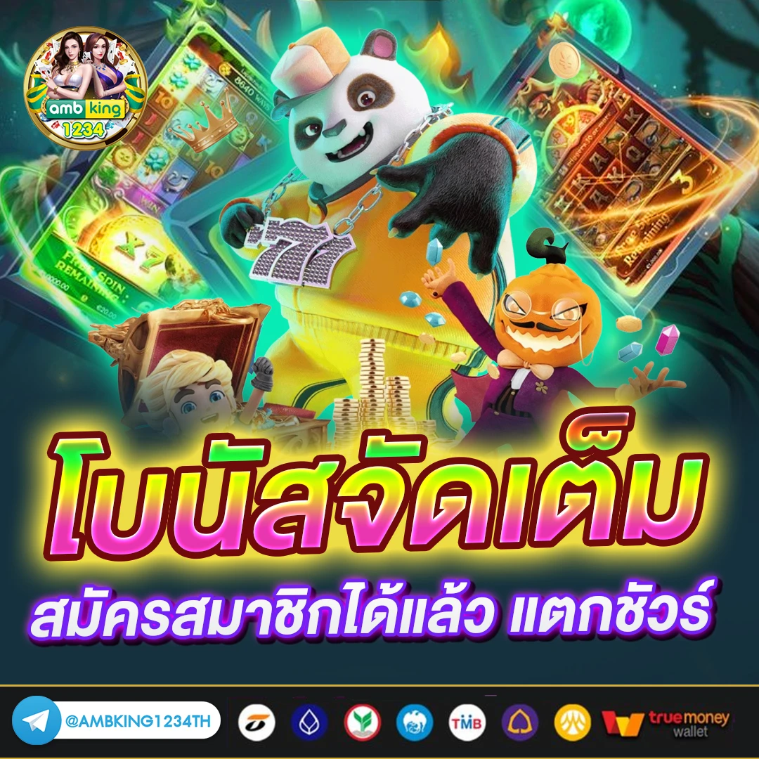สมัครปั่นสล็อต - แบนเนอร์โปรโมชั่น