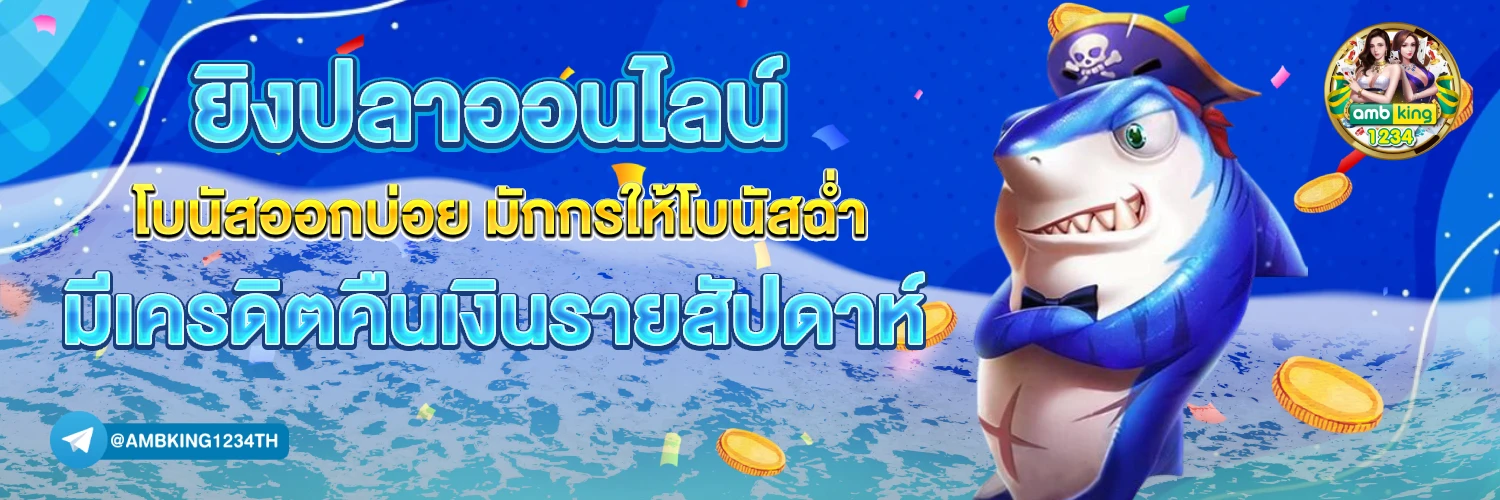 ยูสทดลองเล่นสล็อต - แบนเนอร์โปรโมชั่น