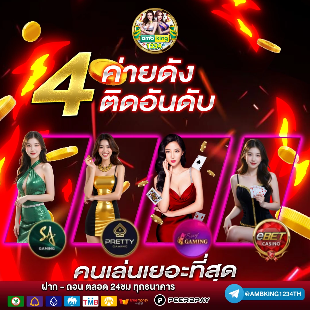 สล็อตรวมค่ายฝากถอนไม่มีขั้นต่ํา วอเลท - แบนเนอร์โปรโมชั่น