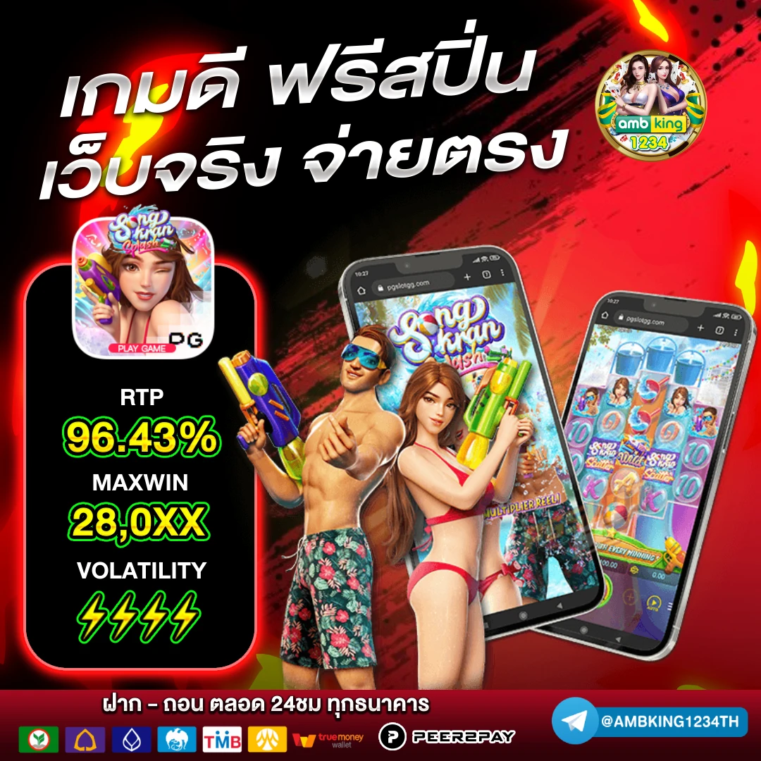 ปั่น ฟรี สล็อต - แบนเนอร์โปรโมชั่น