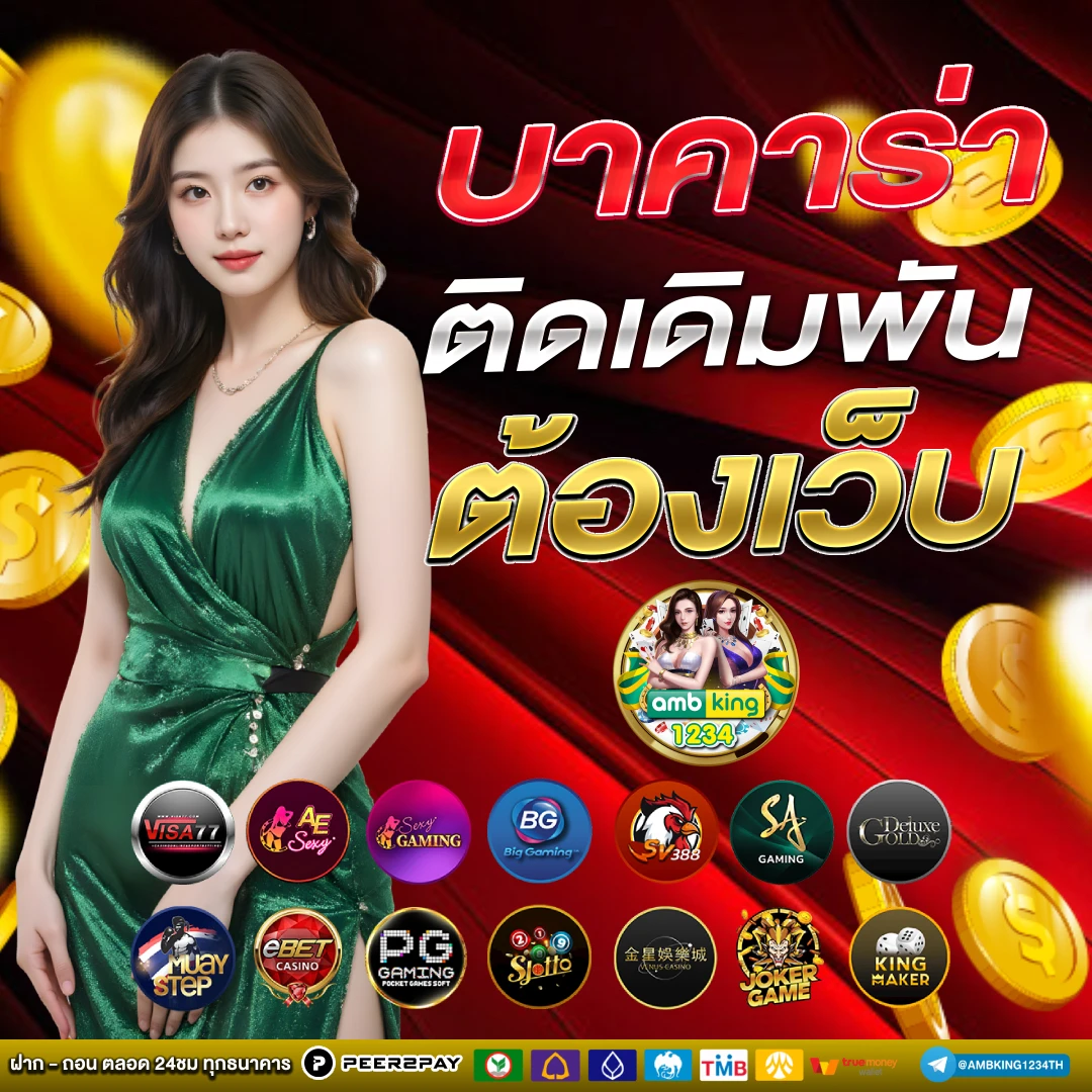 77 เครดิตฟรี - แบนเนอร์โปรโมชั่น