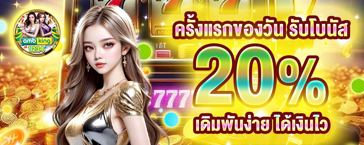 เว็บสล็อต โปร โม ชั่ น. ดีๆ ทํา เทิ ร์ น น้อย - แบนเนอร์โปรโมชั่น