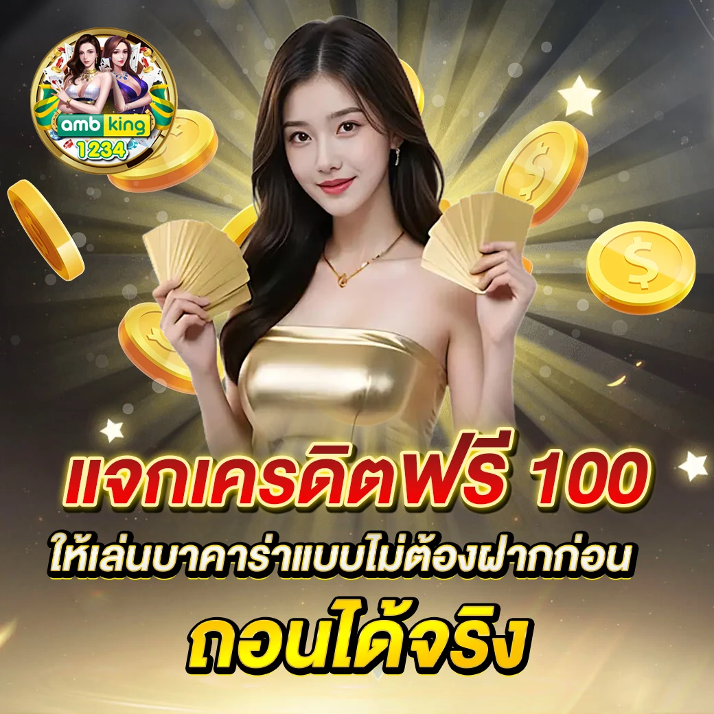เกมพนันออนไลน์ สล็อต - แบนเนอร์โปรโมชั่น