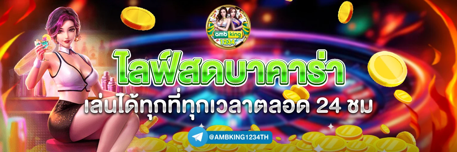 เว็บเกมสล็อต888 - แบนเนอร์โปรโมชั่น