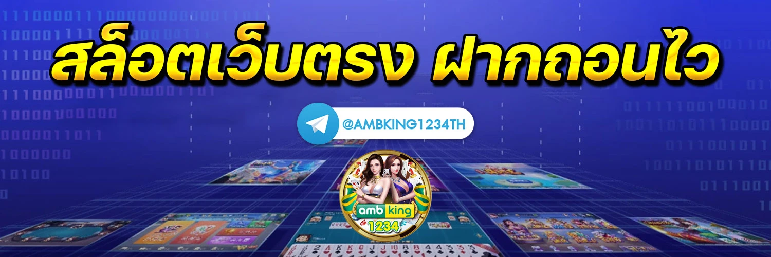 คาสิโน แจกเครดิตฟรี - แบนเนอร์โปรโมชั่น