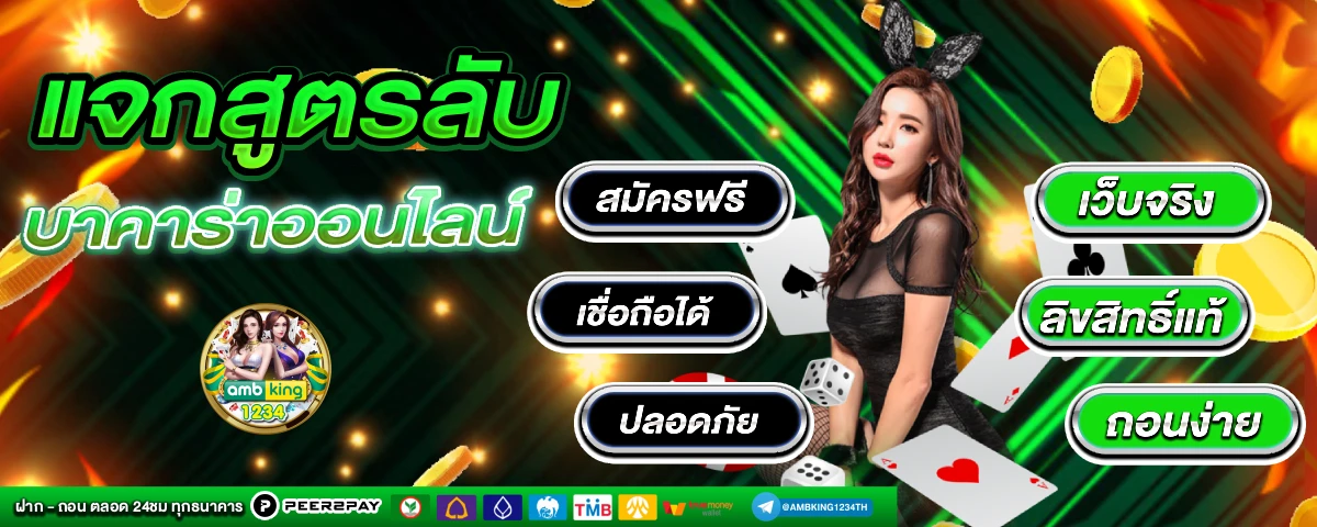 ออสล็อต88 - แบนเนอร์โปรโมชั่น