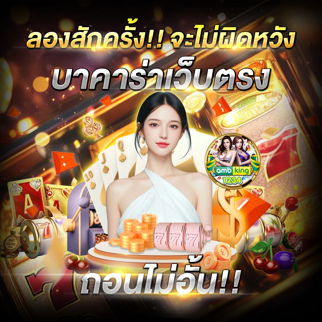 slot auto online - แบนเนอร์โปรโมชั่น